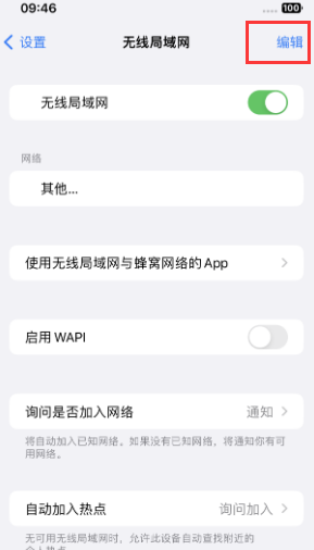 信阳苹果Wifi维修分享iPhone怎么关闭公共网络WiFi自动连接 