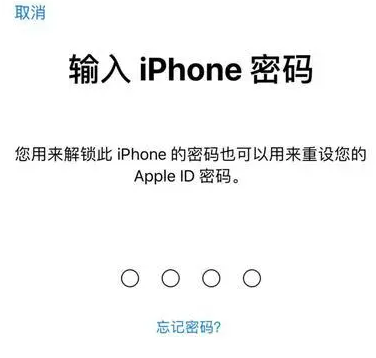 信阳苹果15维修网点分享iPhone 15六位密码怎么改四位 