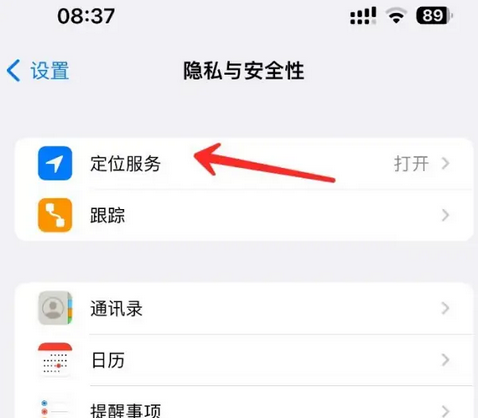 信阳苹果客服中心分享iPhone 输入“发现石油”触发定位 