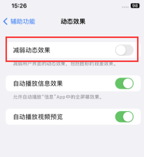 信阳苹果售后维修点分享苹果iPhone如何隐藏dock栏 