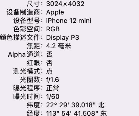 信阳苹果15维修服务分享iPhone 15拍的照片太亮解决办法 