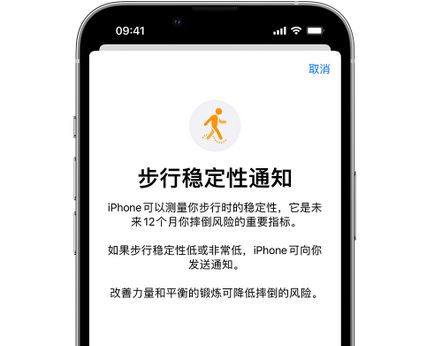 信阳iPhone手机维修如何在iPhone开启'步行稳定性通知' 