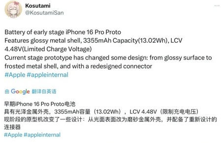 信阳苹果16pro维修分享iPhone 16Pro电池容量怎么样