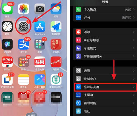 信阳苹果15换屏服务分享iPhone15屏幕常亮怎么办 