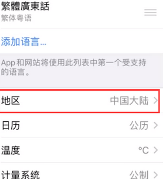 信阳苹果无线网维修店分享iPhone无线局域网无法开启怎么办