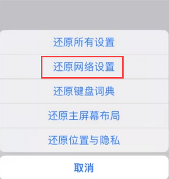 信阳苹果无线网维修店分享iPhone无线局域网无法开启怎么办