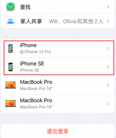 信阳苹信阳果维修网点分享iPhone如何查询序列号