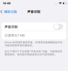 信阳苹果锁屏维修分享iPhone锁屏时声音忽大忽小调整方法