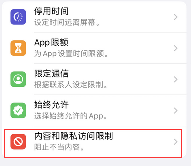 信阳appleID维修服务iPhone设置中Apple ID显示为灰色无法使用