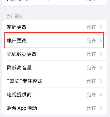 信阳appleID维修服务iPhone设置中Apple ID显示为灰色无法使用