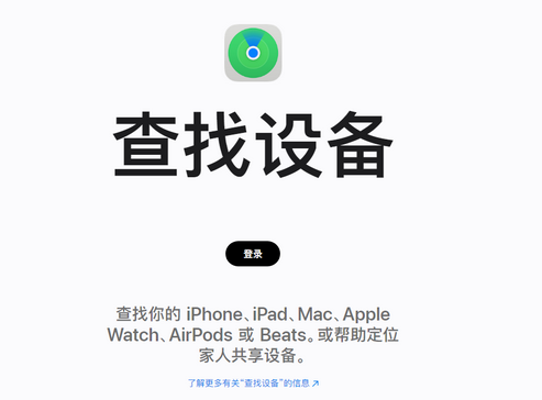 信阳苹果服务中心分享iPhone查找应用定位不准确怎么办