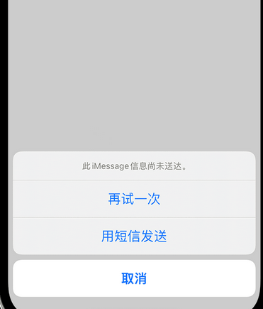 信阳apple维修iPhone上无法正常发送iMessage信息