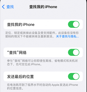 信阳apple维修店分享如何通过iCloud网页查找iPhone位置 