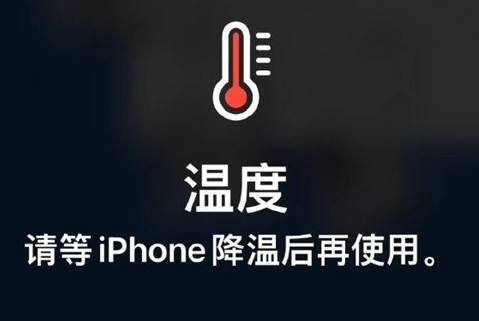 信阳苹果维修站分享iPhone手机发烫严重怎么办 