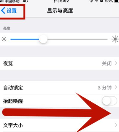 信阳苹信阳果维修网点分享iPhone快速返回上一级方法教程