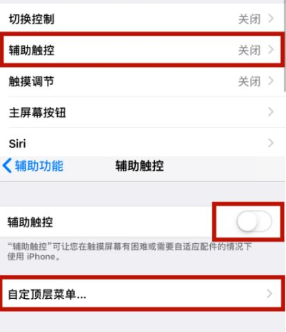 信阳苹信阳果维修网点分享iPhone快速返回上一级方法教程