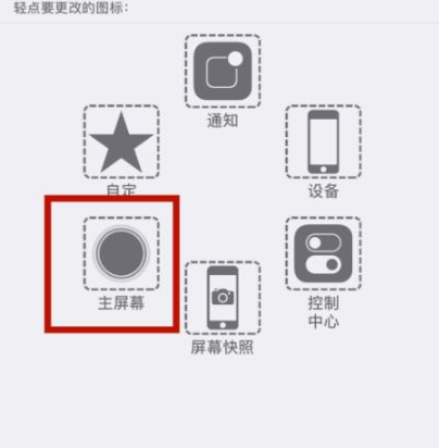 信阳苹信阳果维修网点分享iPhone快速返回上一级方法教程