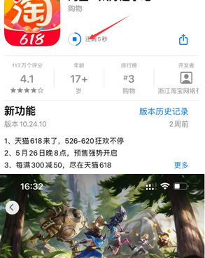 信阳苹果维修站分享如何查看App Store软件下载剩余时间 