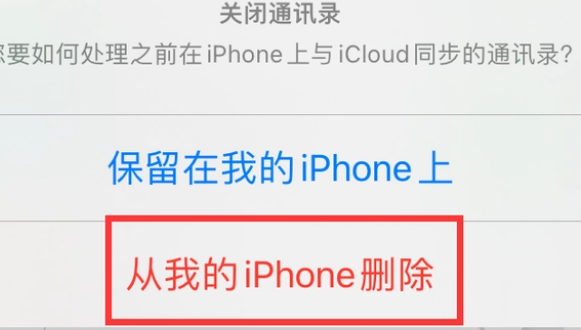 信阳苹果14维修站分享iPhone14如何批量删除联系人 