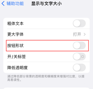 信阳苹果换屏维修分享iPhone屏幕上出现方块按钮如何隐藏