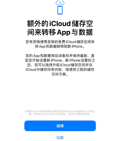 信阳苹果14维修网点分享iPhone14如何增加iCloud临时免费空间