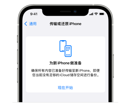 信阳苹果14维修网点分享iPhone14如何增加iCloud临时免费空间 