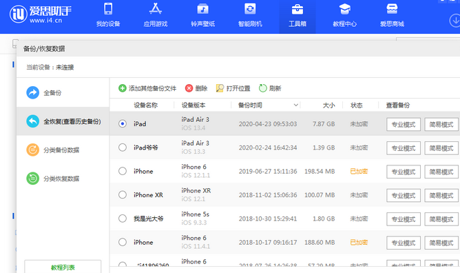 信阳苹果14维修网点分享iPhone14如何增加iCloud临时免费空间