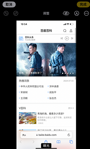 信阳iPhone维修服务分享iPhone怎么批量修图