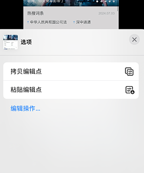 信阳iPhone维修服务分享iPhone怎么批量修图 