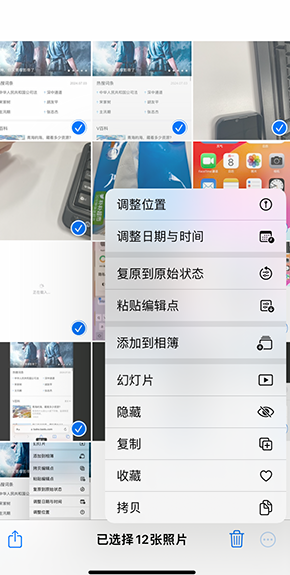 信阳iPhone维修服务分享iPhone怎么批量修图