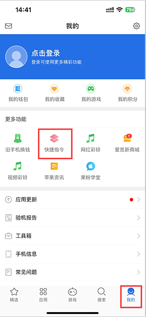 信阳苹果服务中心分享iPhone的快捷指令如何使用 