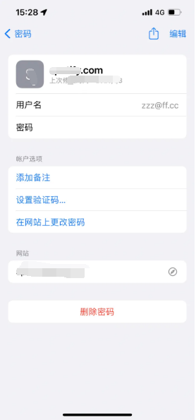 信阳苹果14服务点分享iPhone14忘记APP密码快速找回方法 