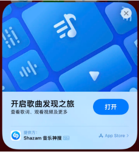 信阳苹果14维修站分享iPhone14音乐识别功能使用方法 