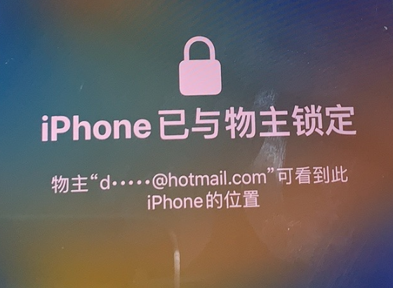 信阳苹果维修分享iPhone登录别人的ID被远程锁了怎么办? 