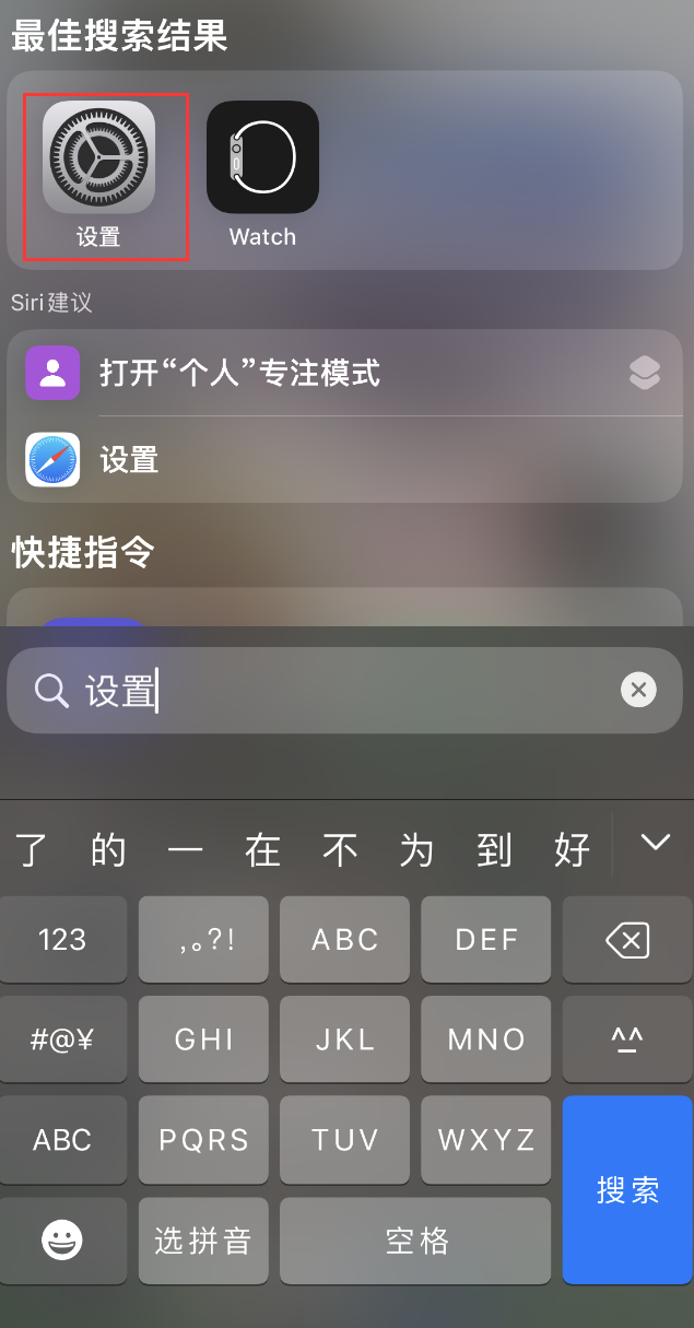 信阳苹果手机维修分享：iPhone 找不到“设置”或“App Store”怎么办？ 