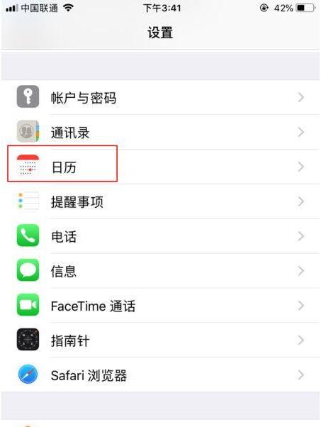信阳苹果14维修分享如何关闭iPhone 14锁屏上的农历显示 