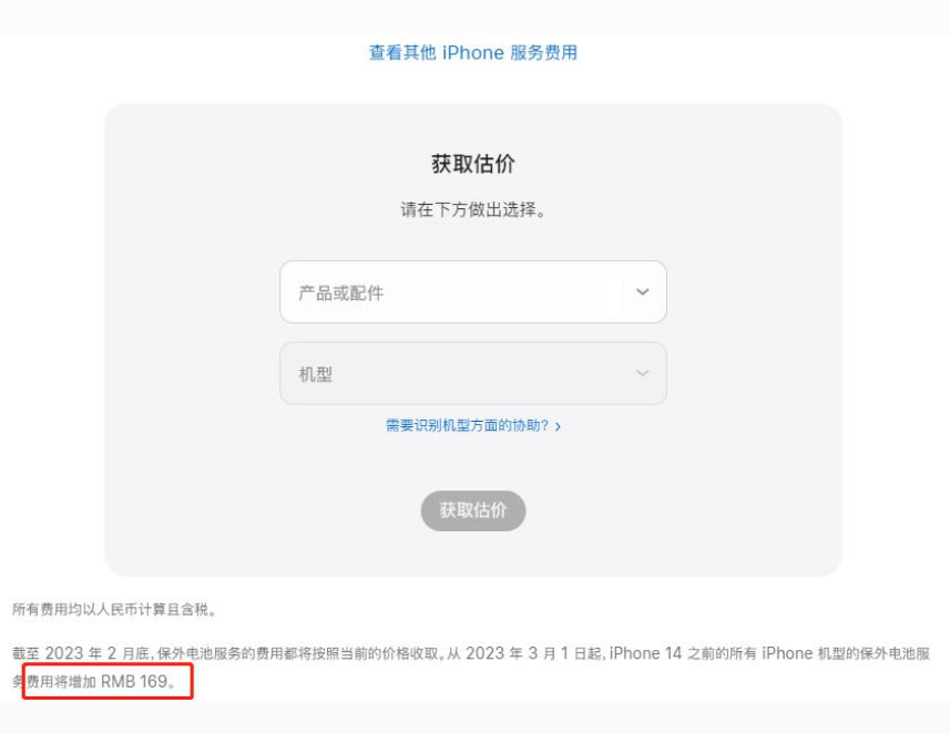 信阳苹果手机维修分享建议旧iPhone机型赶紧去换电池 