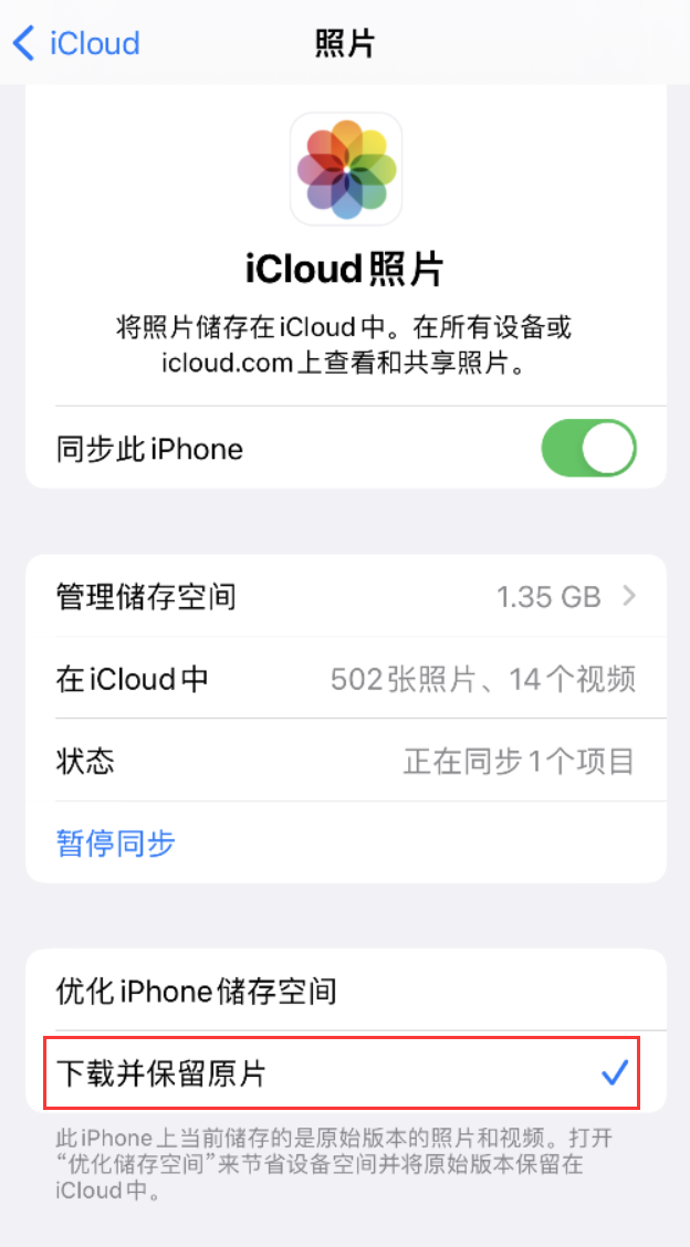 信阳苹果手机维修分享iPhone 无法加载高质量照片怎么办 