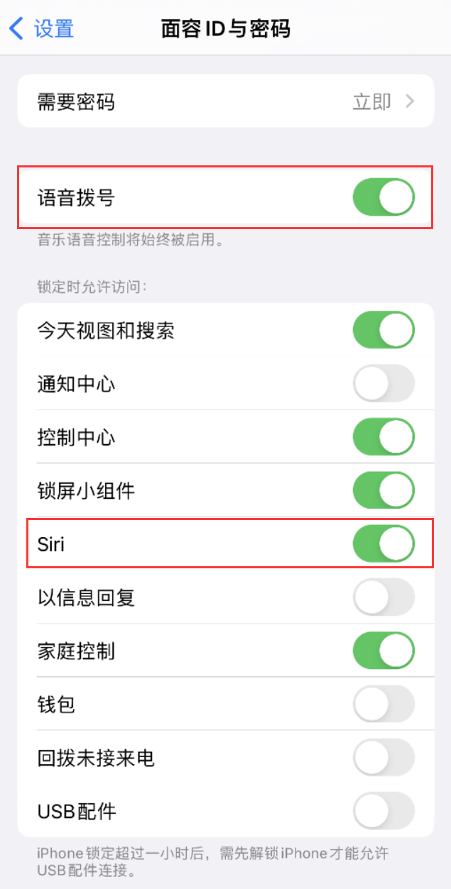 信阳苹果维修网点分享不解锁 iPhone 的情况下通过 Siri 拨打电话的方法 