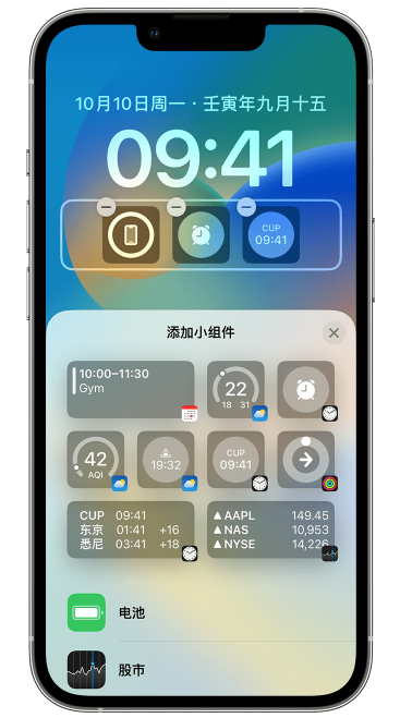 信阳苹果维修网点分享iOS 16 如何在锁屏上添加小组件？点击无响应如何解决？ 