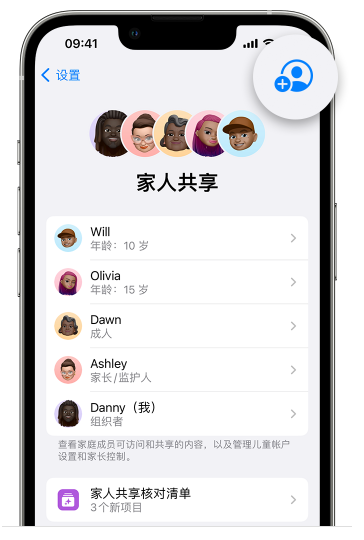 信阳苹果维修网点分享iOS 16 小技巧：通过“家人共享”为孩子创建 Apple ID 