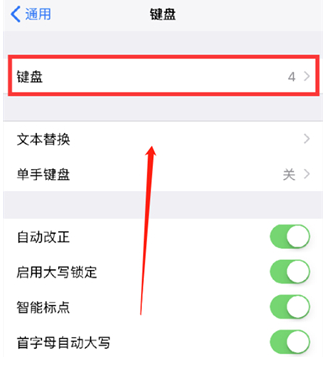 信阳苹果14维修分享iPhone14 Plus设置手写输入的方法 