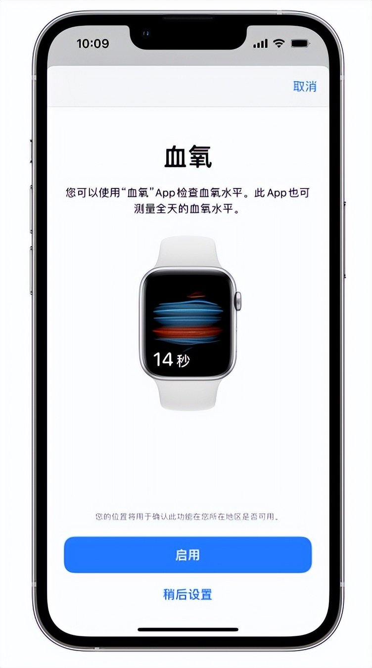 信阳苹果14维修店分享使用iPhone 14 pro测血氧的方法 