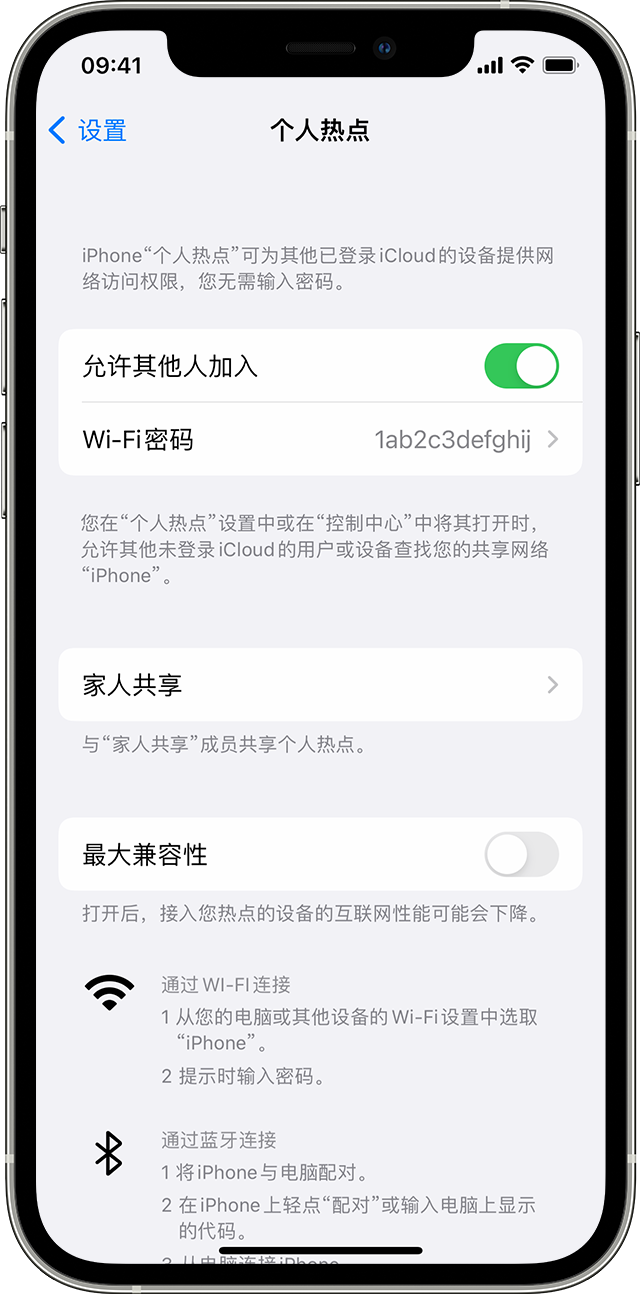 信阳苹果14维修分享iPhone 14 机型无法开启或使用“个人热点”怎么办 