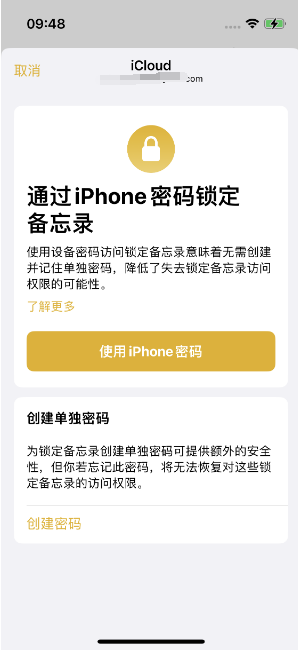 信阳苹果14维修店分享iPhone 14备忘录加密方法教程 