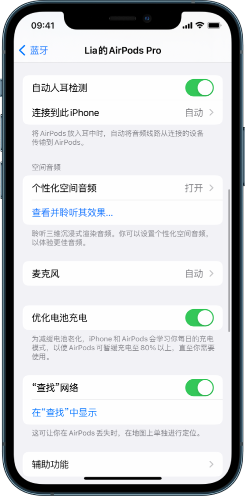 信阳苹果手机维修分享如何通过 iPhone “查找”功能定位 AirPods 