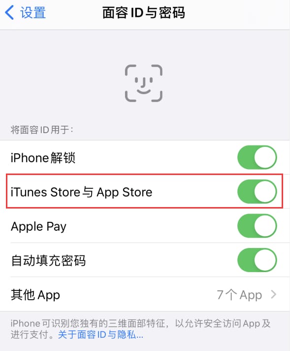 信阳苹果14维修分享苹果iPhone14免密下载APP方法教程 