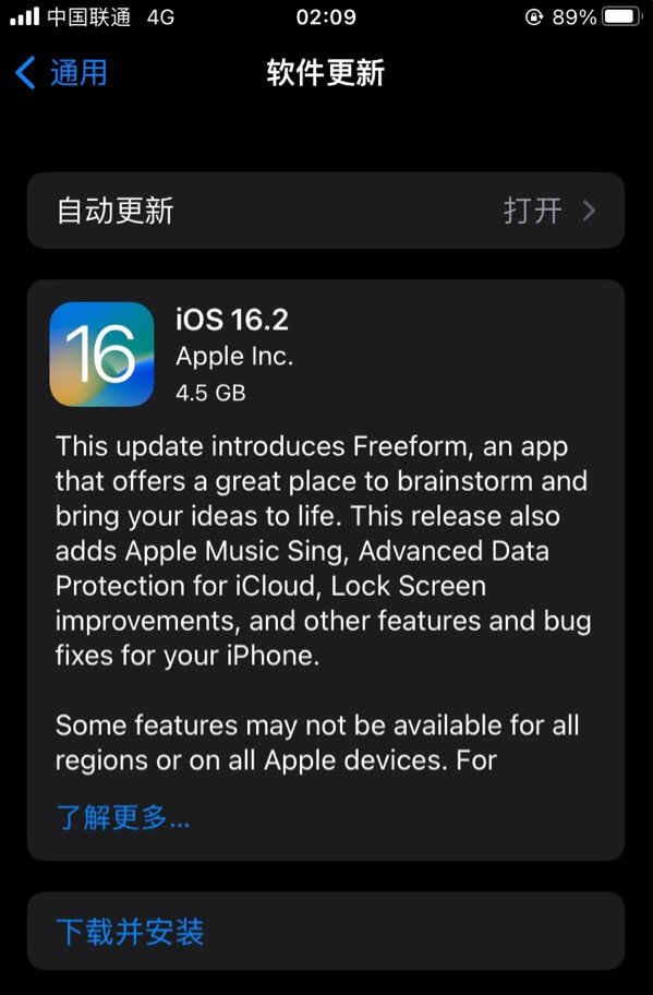 信阳苹果服务网点分享为什么说iOS 16.2 RC版非常值得更新 