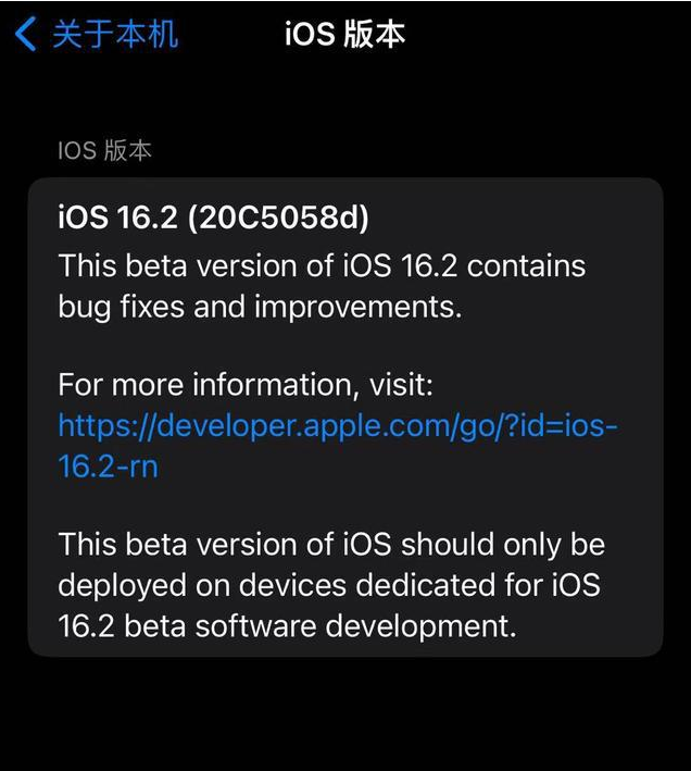信阳苹果手机维修分享iOS16.2beta4更新内容及升级建议 