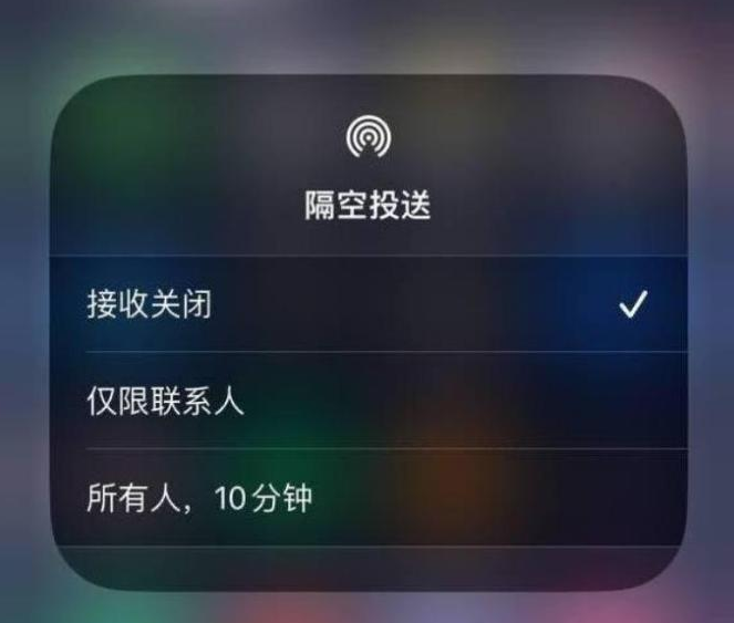 信阳苹果14维修分享iPhone 14 Pro如何开启隔空投送 